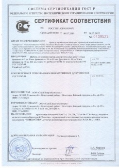 2020.08.24 Троицк - Щебень и гравий из плотных горных пород для строительных работ.