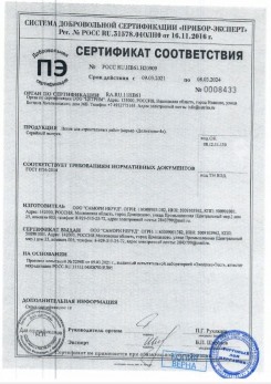 2020.11.29 Троицк - Песок для строительных работ, месторождение карьер Березовское, ГОСТ 8736-2014.