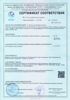 2021.03.09 Троицк - Песок для строительных работ (Карьер Долматово 4), ГОСТ 8736-2014.